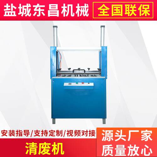 珍珠棉排废机PE除废料机气动排废珍珠棉EPE排废机纸板清废料机E