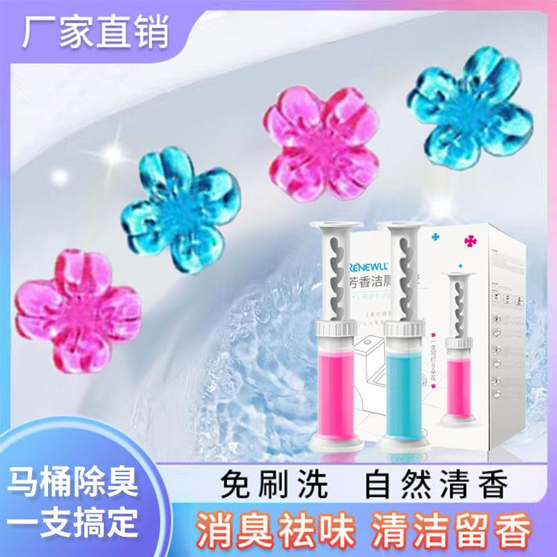 马桶小花洁厕凝胶马桶清洁剂洁厕剂洁厕清洁厕所除臭洁厕灵