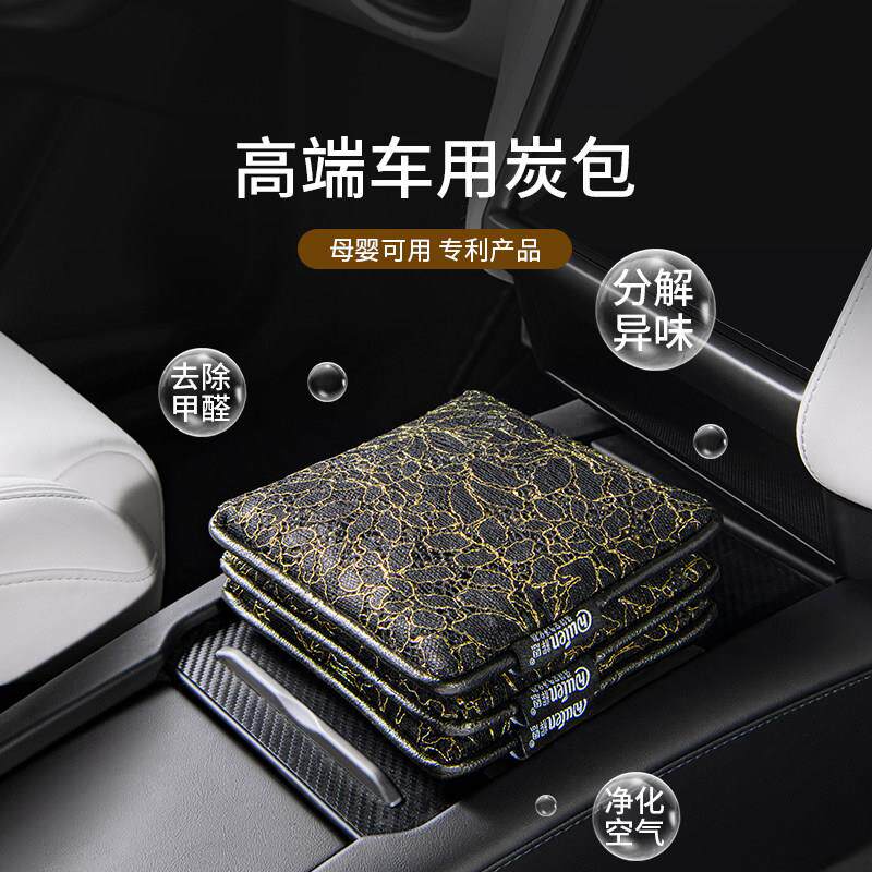 竹炭包汽车新车除甲醛除异性味净车用载碳huien009包车内化空气去