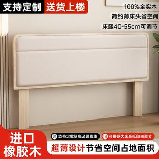 实木床头背板软包靠背一体落地榻榻米床单买防潮超薄床头挡板