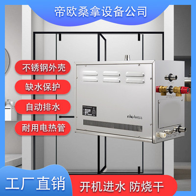 直售商用不锈钢湿蒸蒸汽发生器电加热蒸汽机桑拿房设备