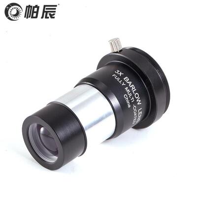 全金属3X巴洛镜3倍增倍镜巴洛barlow带相机螺纹/1.25英寸/31.7mm