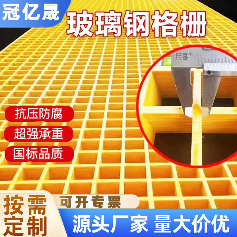 玻璃钢格栅网格板厂家树篦子排水沟盖板网洗车房养殖场地沟板批发,家装主材,强化复合地板,淘宝优惠券,粉丝福利购,淘宝优惠卷