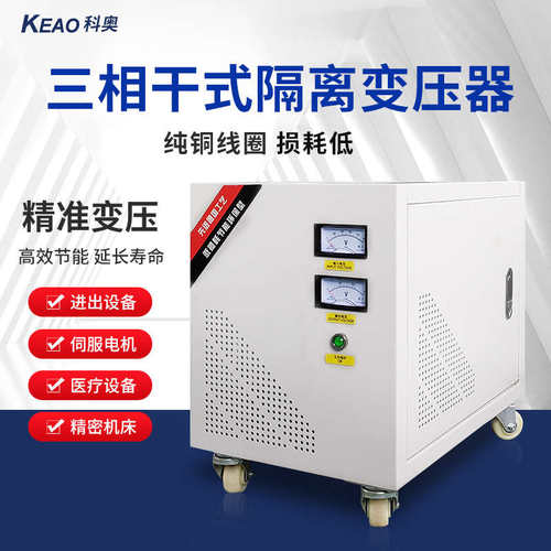 SG大功率工业电压转换器480v转380v变220v三相干式自耦隔离变压器