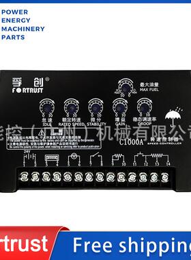 原装 C1000A自动发电机调速器电子发动机调速控制器