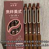 咔巴能来杯美式咖啡香味按动ST笔尖高颜值0.5笔芯黑色速干中性笔