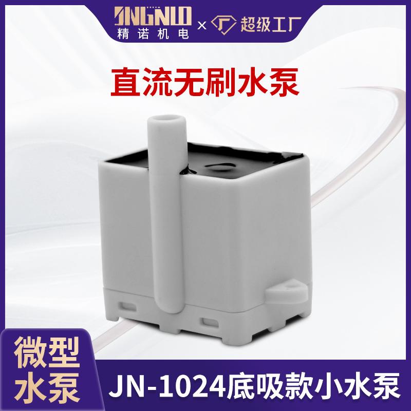 DC5V手机水冷散热器配套微型水泵CPU散热水冷液循环小水泵