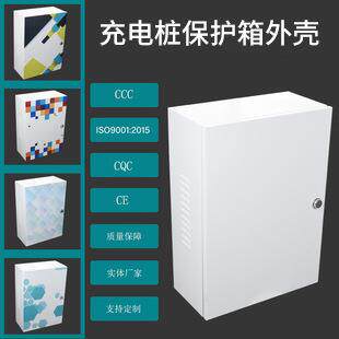 清仓新能源充电桩保护箱电动汽车充电电保护箱户外壁挂立杆电箱