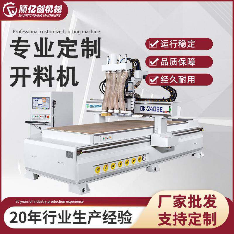 数控加工中心开料机锯铣自动直排换刀板式家具生产铣床智能密度板