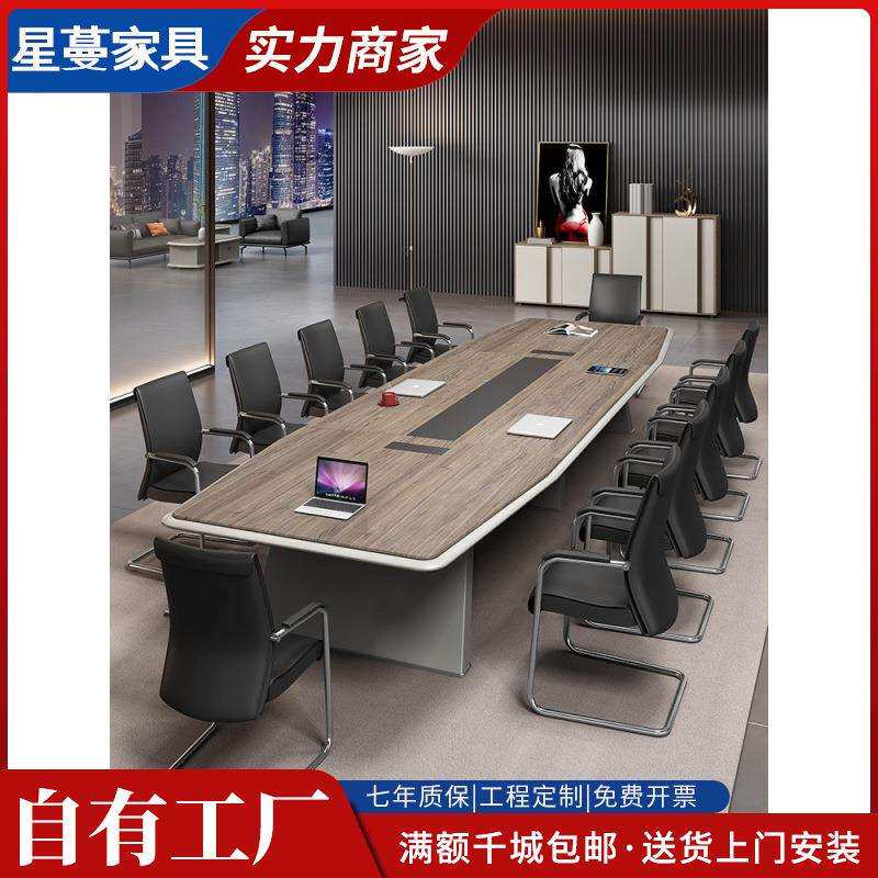 会议桌长桌简约现代长方形新品办公家具子洽谈会议室会议桌椅组合