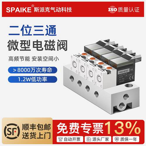 SMC型高频微型电磁阀10MM气阀30Hz二位三通控制阀24V12V6V真空阀