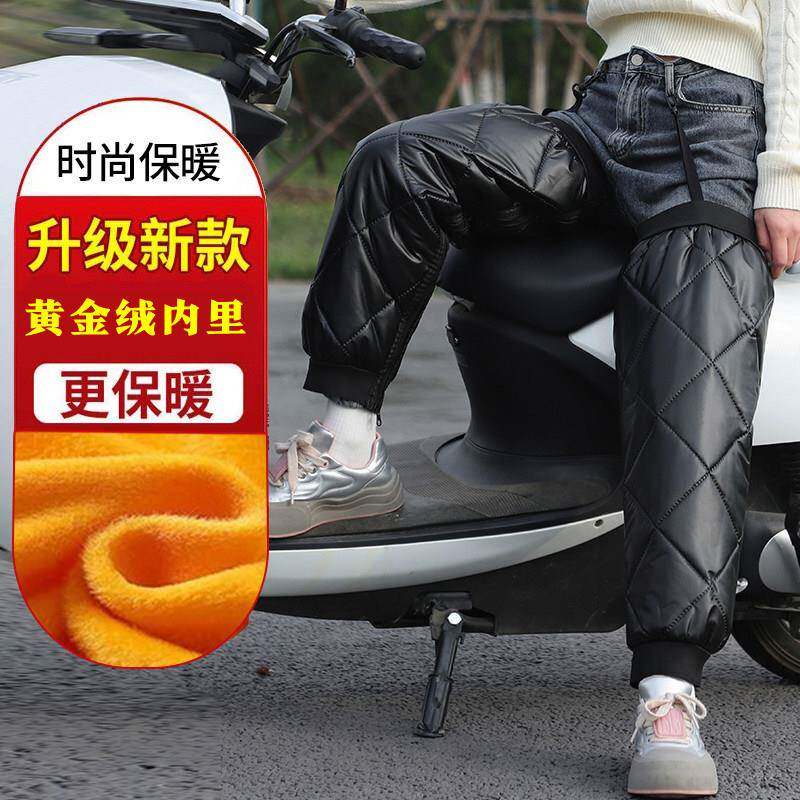 电动车摩托车护膝冬季防风保暖脚踝防寒挡风护腿神器男女骑车专用