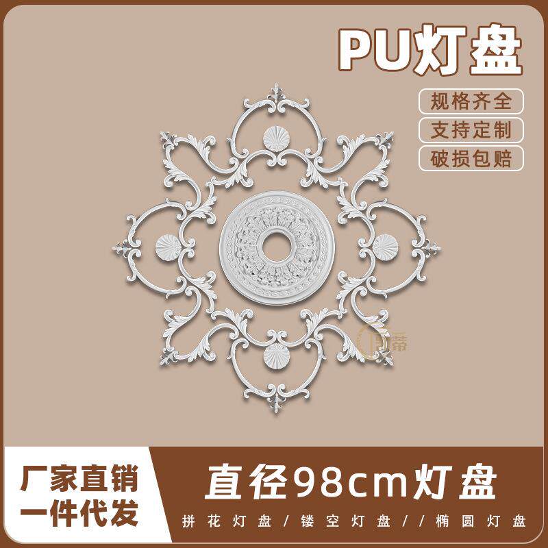 PU灯盘仿石膏欧法式树脂吊顶圆灯座造型灯池98cm拼花组合灯盘PH36