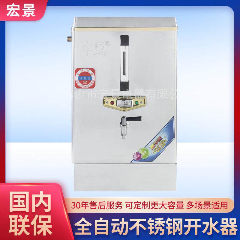 厂家供应开水器商用全自动不锈钢电热奶茶店热水开水机304内胆
