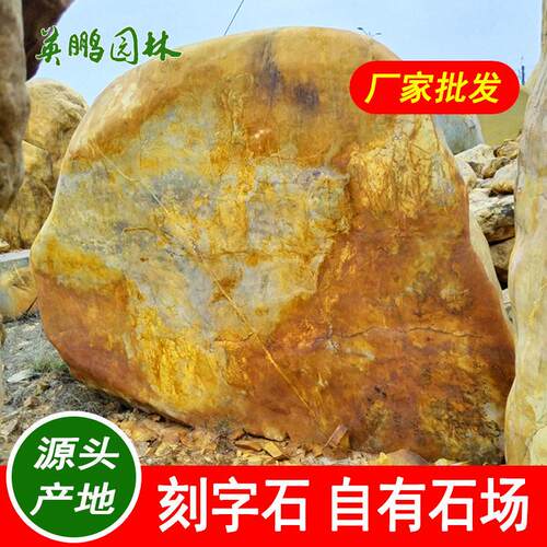 园林景观之美点亮公园社区造型招牌景石魅力北京刻字石假山设计