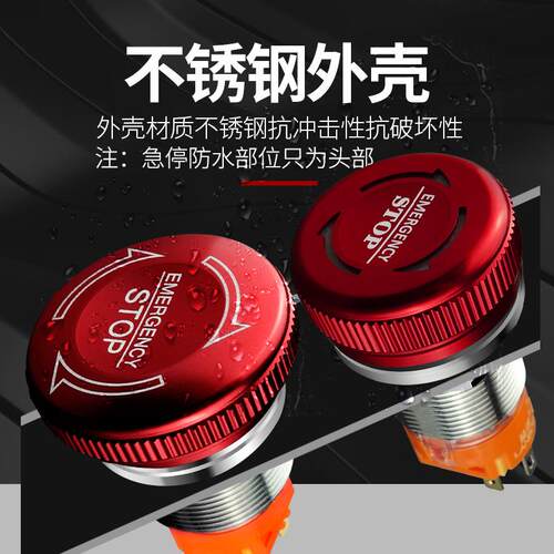 急停开关按钮 防爆防水m19mm22mm标识stop 金属不锈钢蘑菇头开关