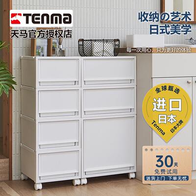 天马fits收纳箱组合式抽屉收纳盒柜磨砂白FC40家用衣服收纳柜整理