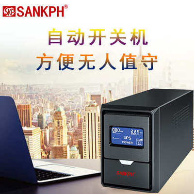 UPS不间断电源MT1000S/600W外接电池稳压长 SANKPH 220V