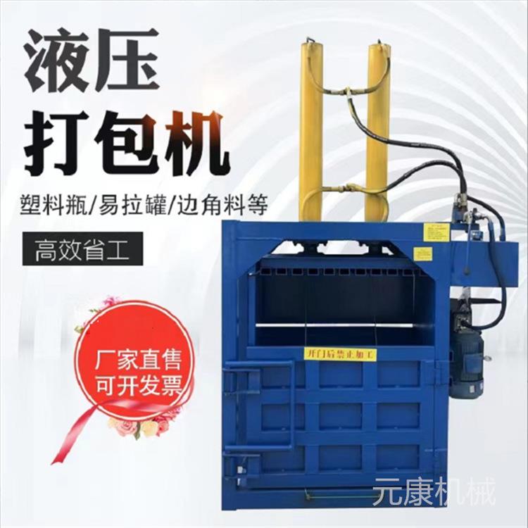 小20绵吨废纸塑料瓶型125包机废旧编织袋海液压打包打机铁桶压扁
