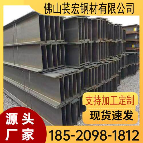 广东 热 镀锌 工字钢 H型钢 槽钢 楼承板 钢结构厂房 C型钢 角铁