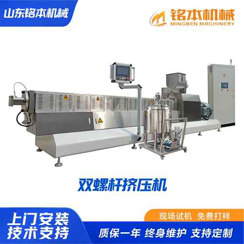高湿蛋白蛋加工机素器 植物蛋白肉ICJ生全产线 拉丝白套设备生产