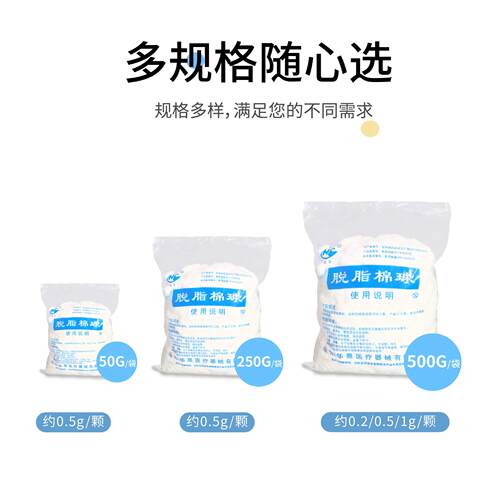 Skimmed cotton balls aseptic disinfectant cotton ball 500