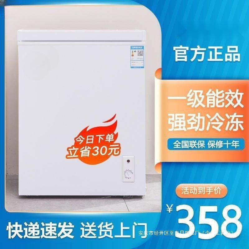 小冰柜家用全冷冻小型冷柜保鲜箱两用冷藏冷冻迷你省电冰