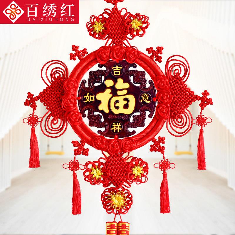 中国结挂件客厅大号福字桃木家居小装饰招财乔迁挂饰平安节礼品