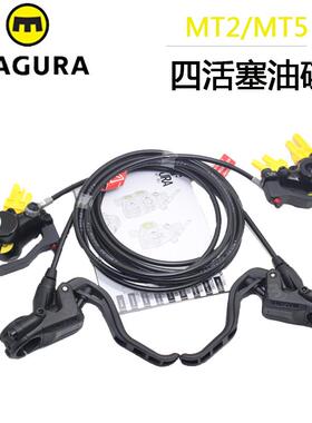 马古拉刹车MT2 4 5 7油碟四活塞攀爬速降街攀自行车刹把夹器卡钳