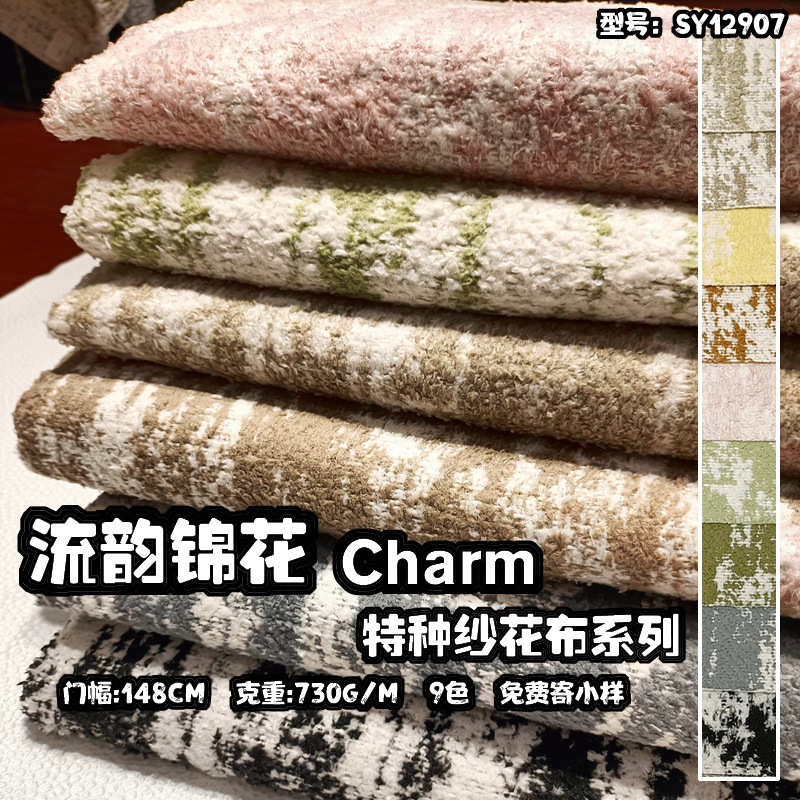 垫子雪提花柔软尼尔色织ins面料加厚座椅羊绒繁花布套手工套沙发