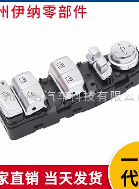61317941997适用于宝马G38升降器开关车门玻璃电动窗开关