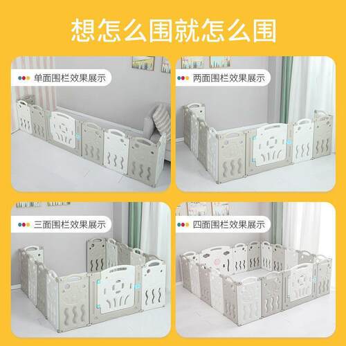 宝宝围栏幼儿园防护栏婴儿客厅一面单边室内家用地上儿童角落栅栏