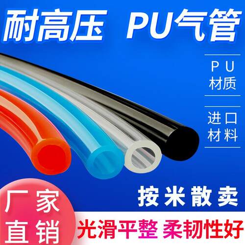 气动软管空压机气泵散卖零卖零剪汽管气线风管TPU气管4/6/8/10/12