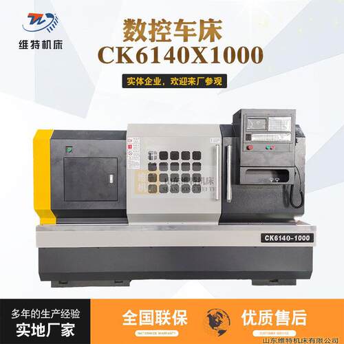 CK6140数控车床加工长度1000整体床身卧式车床6140小型数控车床