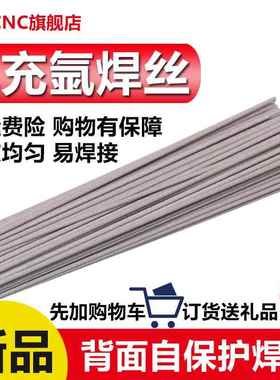 TGF08免充氩焊丝不锈钢焊丝HXQTGF39L免3氩焊丝T充GF316/347/0220