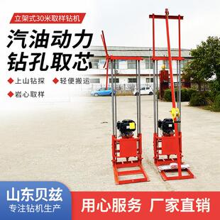 小型轻便岩石勘探取芯钻机 工程勘查背包钻机 便携式钻孔机包邮
