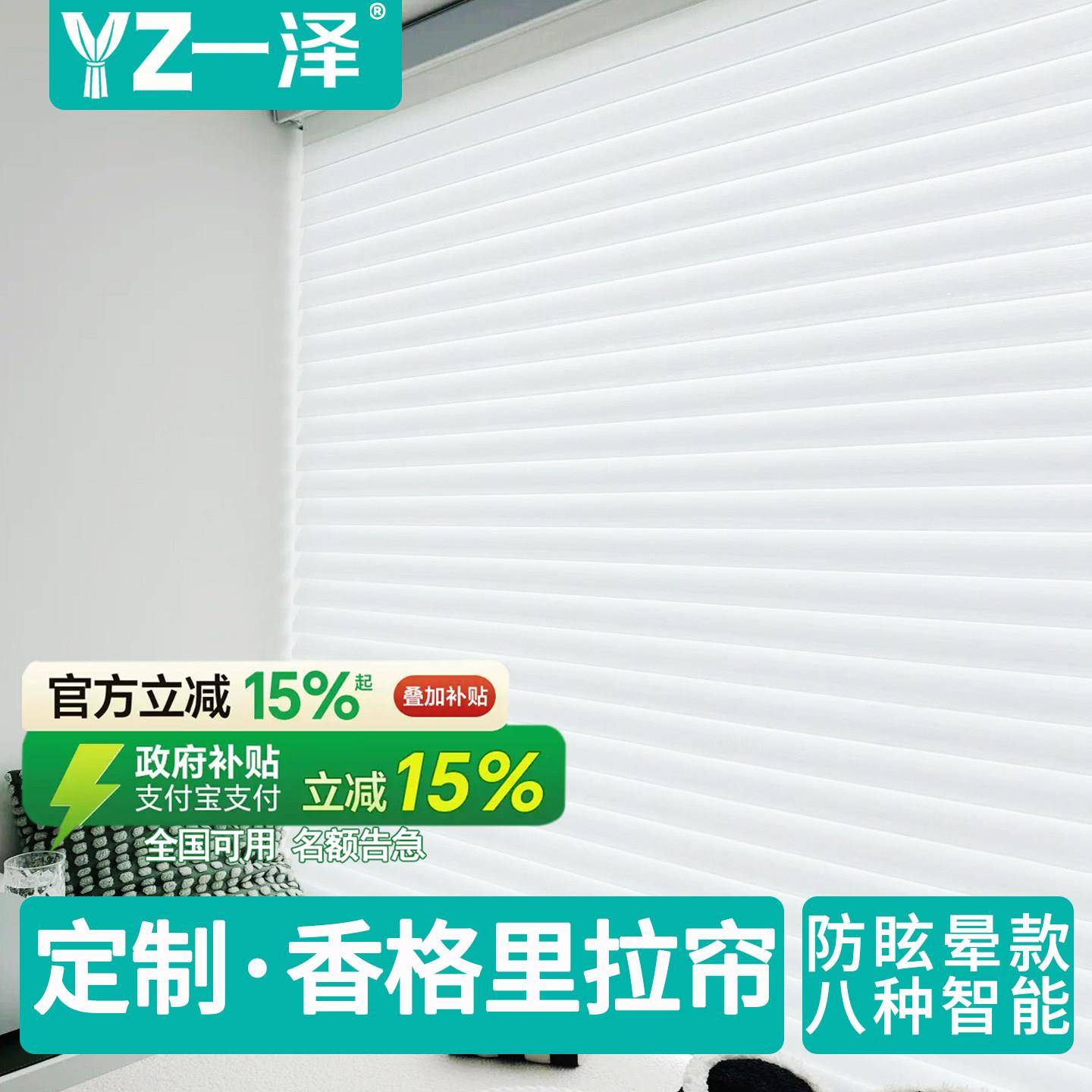 电动智能香格里拉窗帘 免打孔防水遮光卷帘 可客制图案适用卧室办