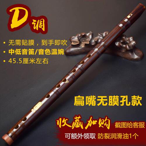 正品扁嘴直笛苦竹一演节顺笛竖吹笛子直笛专业乐奏竹儿童成人入笛