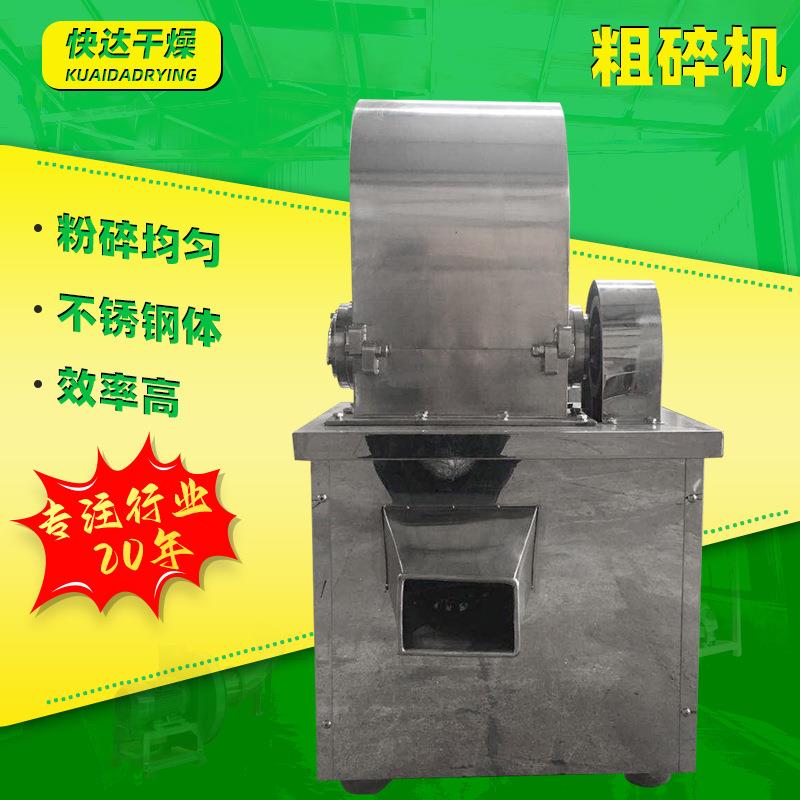 五谷杂粮粗粉碎机白芷葛根大块物料粉碎设备食品鸡精粗碎机厂家