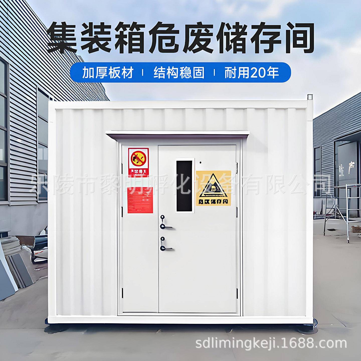 防爆危废间再生废弃物贮存储存柜二氧化碳存放防火暂存