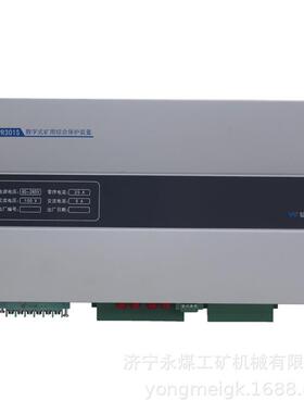 MPR301S数字式矿用综合保护装置南京弘毅煤矿防爆开关保护器