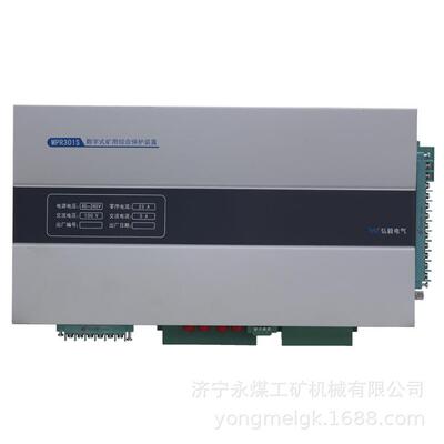MPR301S数字式矿用综合保护装置 南京弘毅煤矿防爆开关保护器