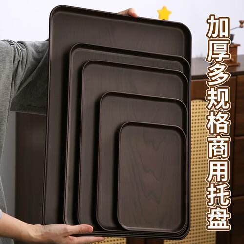 商用专业端菜托盘长方形饭厅酒店上菜餐盘彷木纹烘焙店面包展示盘