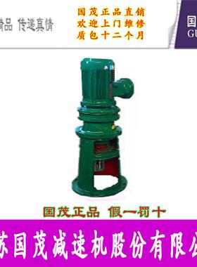 江苏速机股份有限公司立式摆线针轮XLED64XLED64-165-2.2