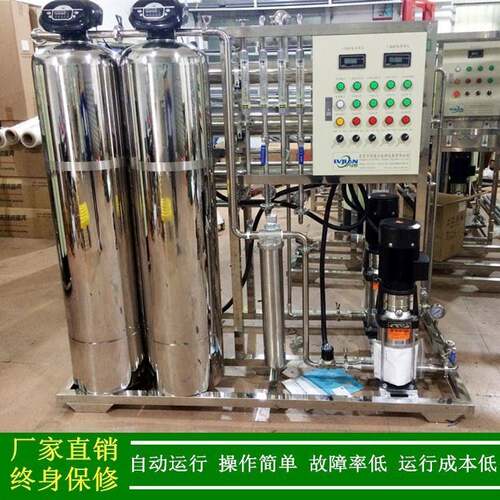 二级反渗透RO纯水设备全自动二级反渗透系统