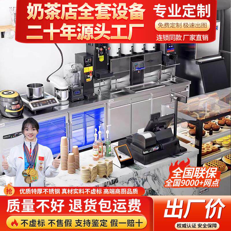商用奶茶冷藏工作台不锈钢操作台奶茶店设备贡茶台商用冷柜厨房