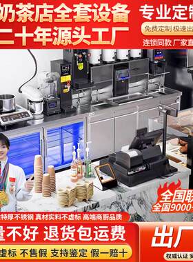 商用奶茶冷藏工作台不锈钢操作台奶茶店设备贡茶台商用冷柜厨房