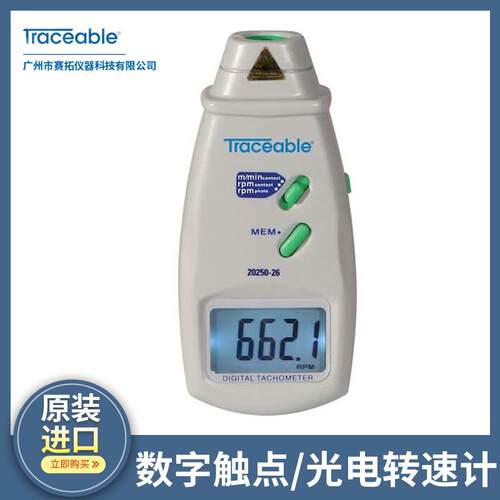 Traceable数字接触式光电转速计可溯源校准，耐用轻便