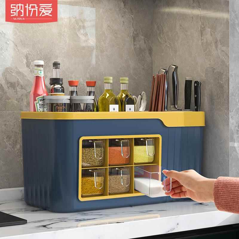 调料盒组合套装厨房多功能调味品盐罐调料瓶塑料刀架收纳盒置中高