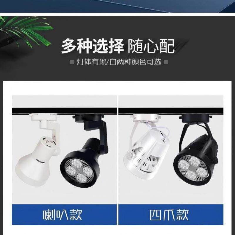 射灯服装店led三线节能超亮聚光灯婚庆移动展会明装商用轨道灯